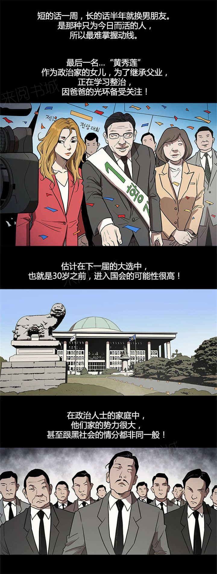 《八年死期》第51话 资料 第12页