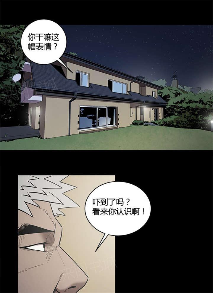 《八年死期》第51话 资料 第1页