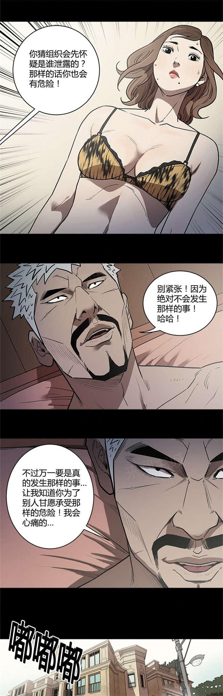 《八年死期》第51话 资料 第4页