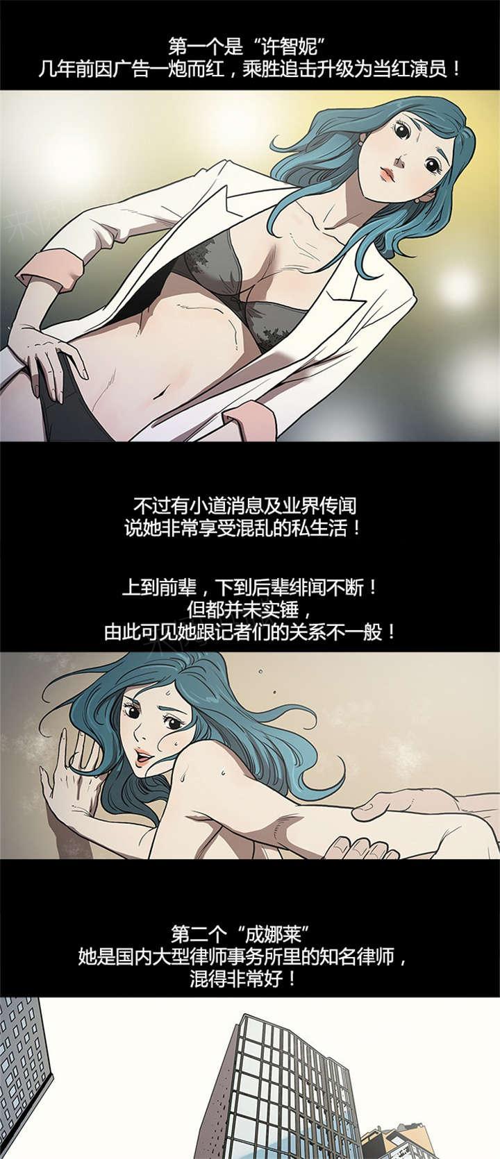 《八年死期》第51话 资料 第8页