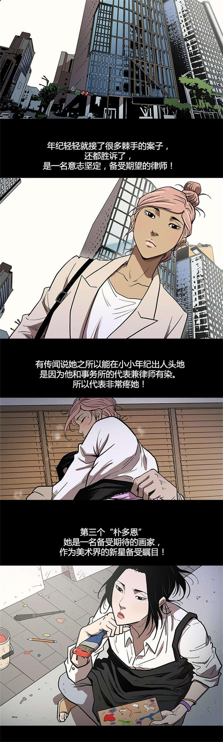 《八年死期》第51话 资料 第9页