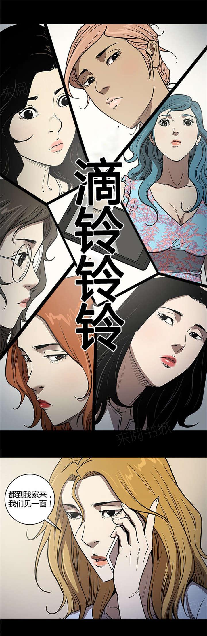 《八年死期》第53话 见面 第1页