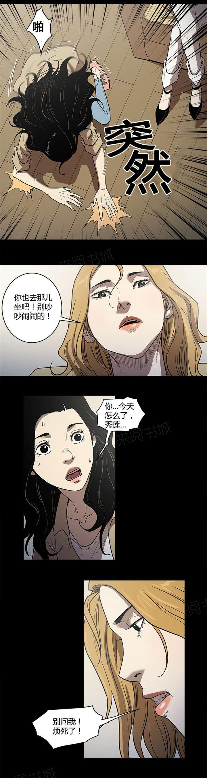 《八年死期》第53话 见面 第9页