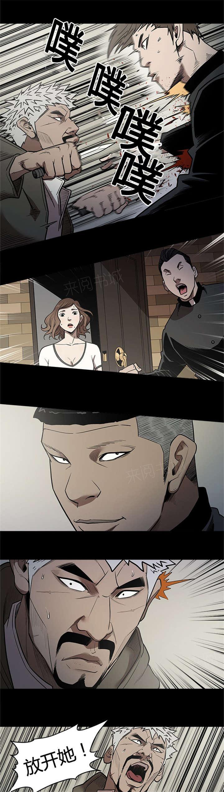 《八年死期》第58话 抓住 第10页