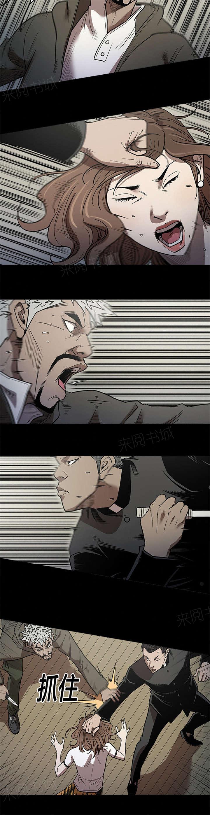《八年死期》第58话 抓住 第11页