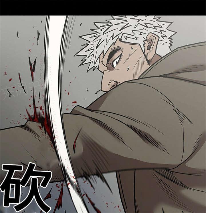 《八年死期》第58话 抓住 第12页