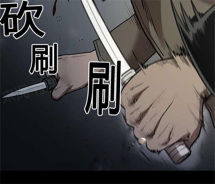 《八年死期》第58话 抓住 第13页