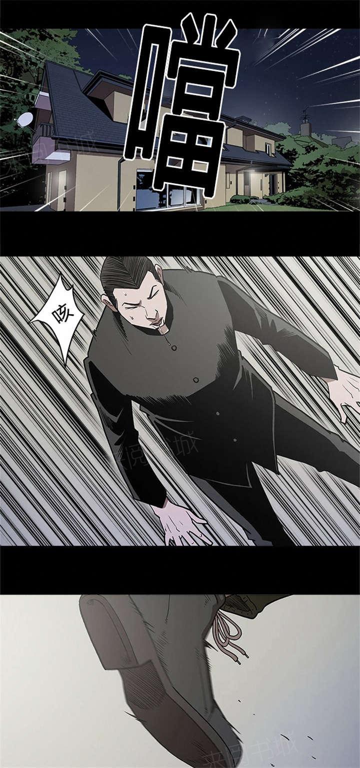 《八年死期》第58话 抓住 第1页