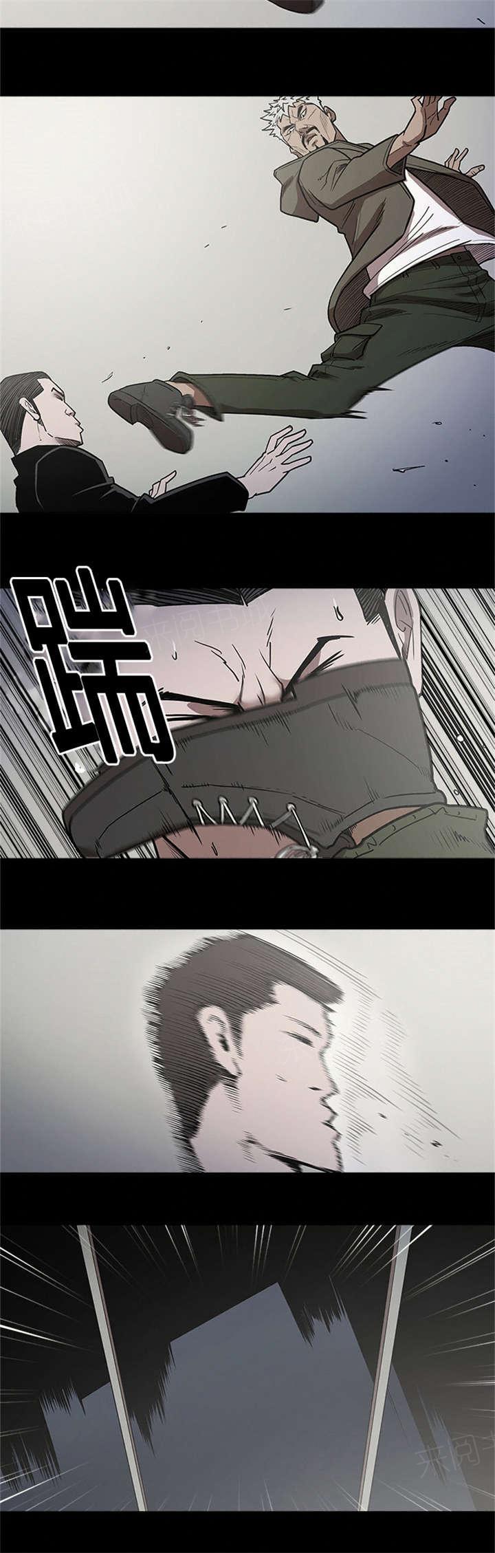 《八年死期》第58话 抓住 第2页