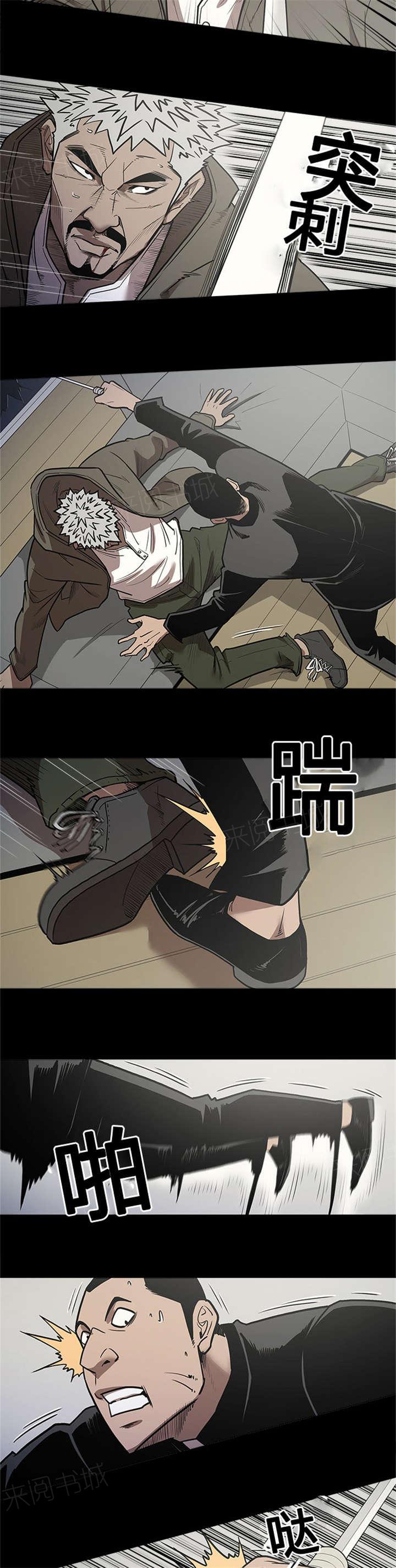 《八年死期》第58话 抓住 第4页