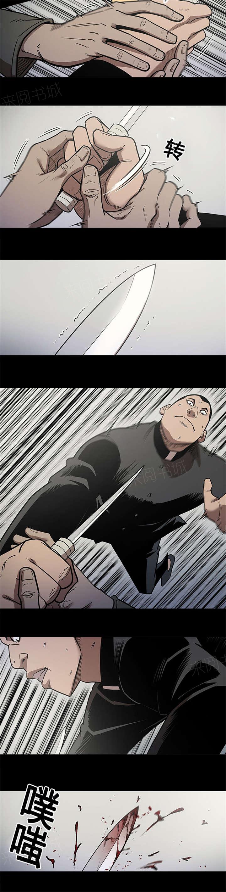 《八年死期》第58话 抓住 第5页