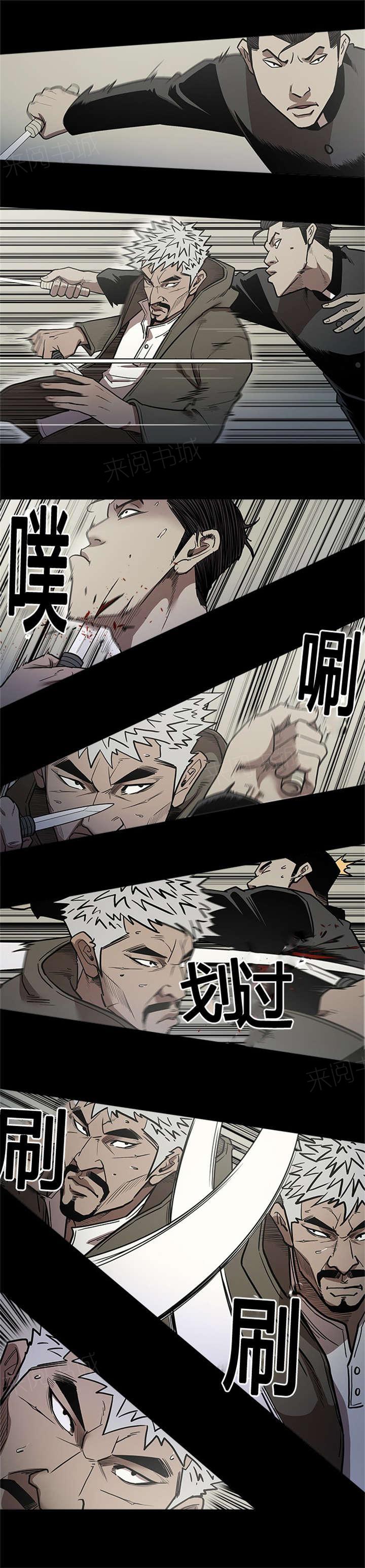 《八年死期》第58话 抓住 第9页
