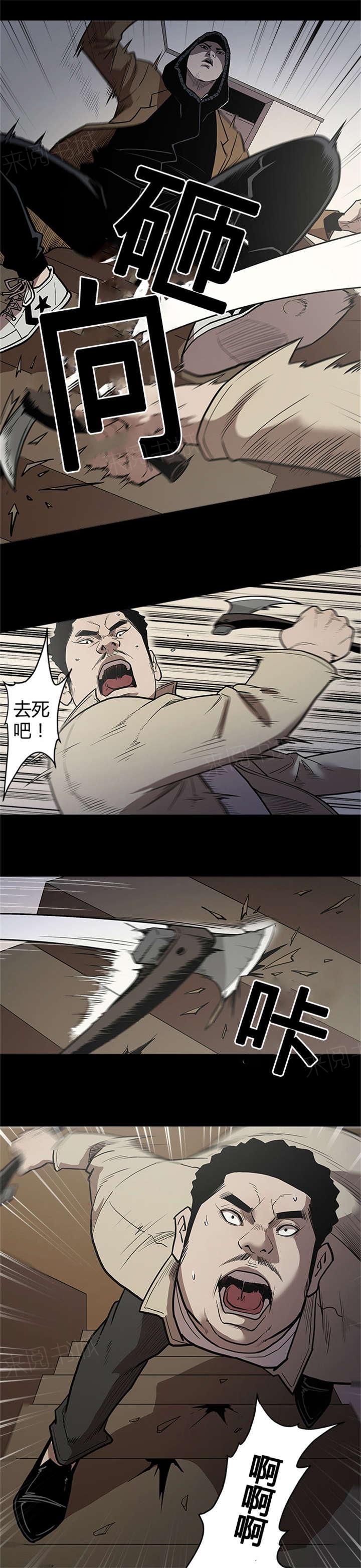 《八年死期》第57话 等候 第10页