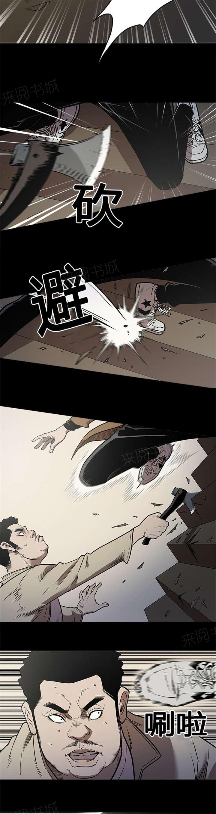 《八年死期》第57话 等候 第11页