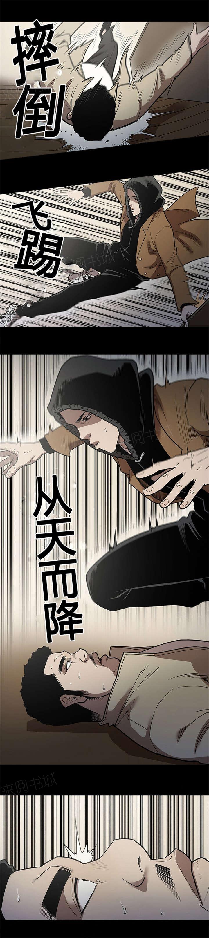 《八年死期》第57话 等候 第13页