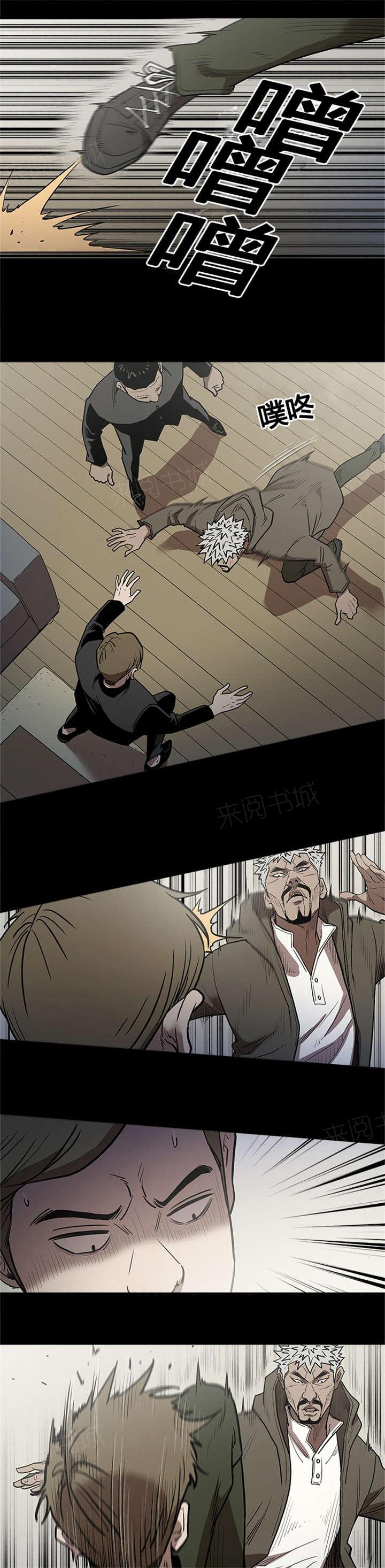《八年死期》第57话 等候 第1页
