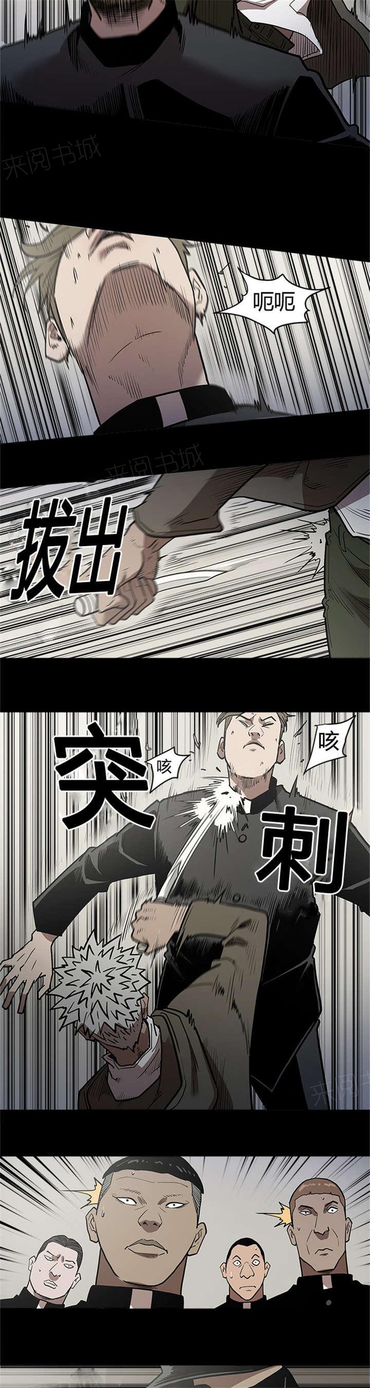 《八年死期》第57话 等候 第2页