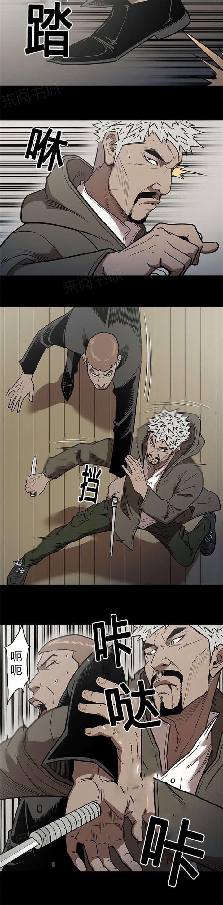 《八年死期》第57话 等候 第3页