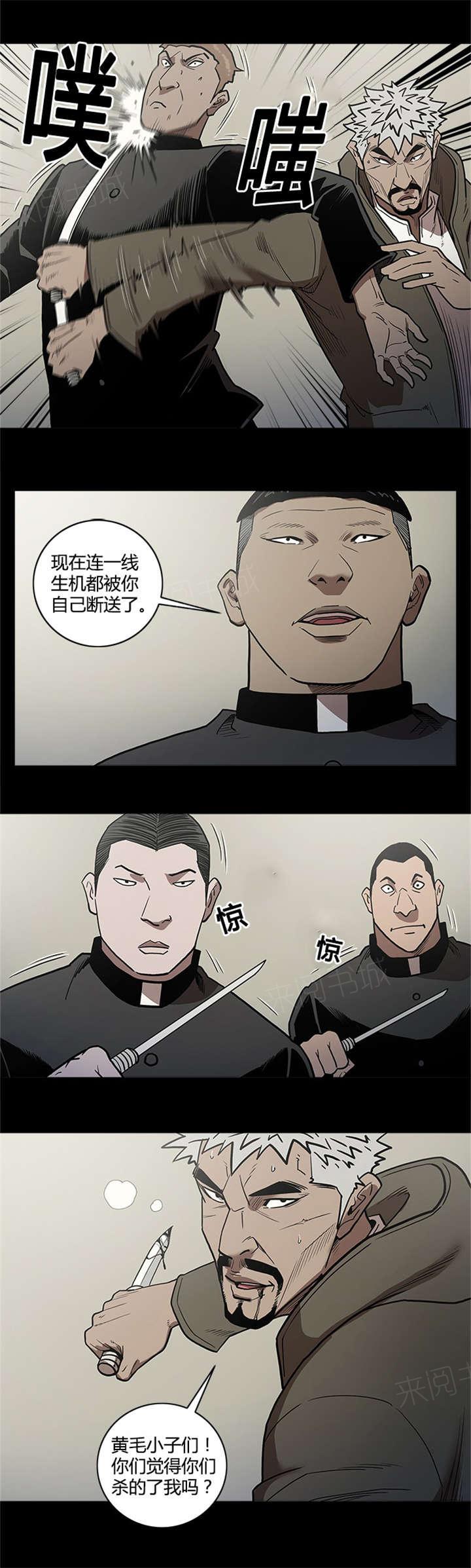 《八年死期》第57话 等候 第4页