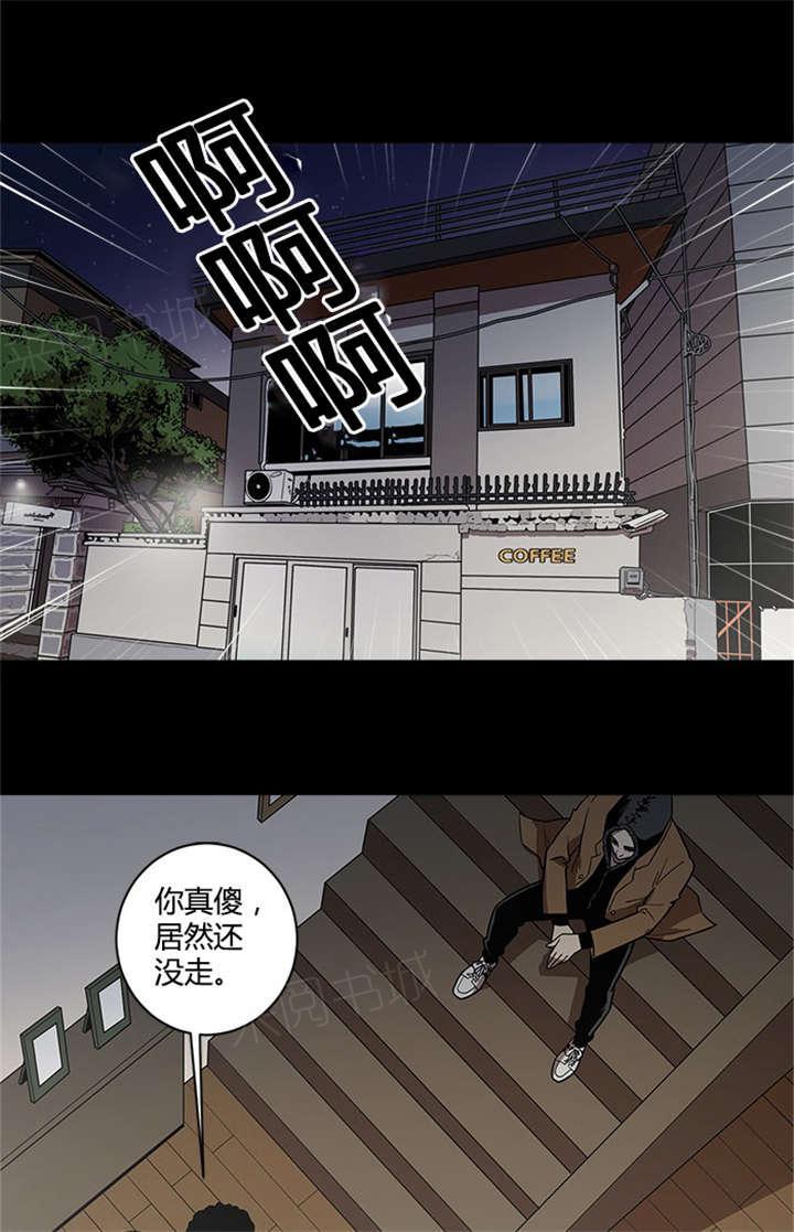 《八年死期》第57话 等候 第7页