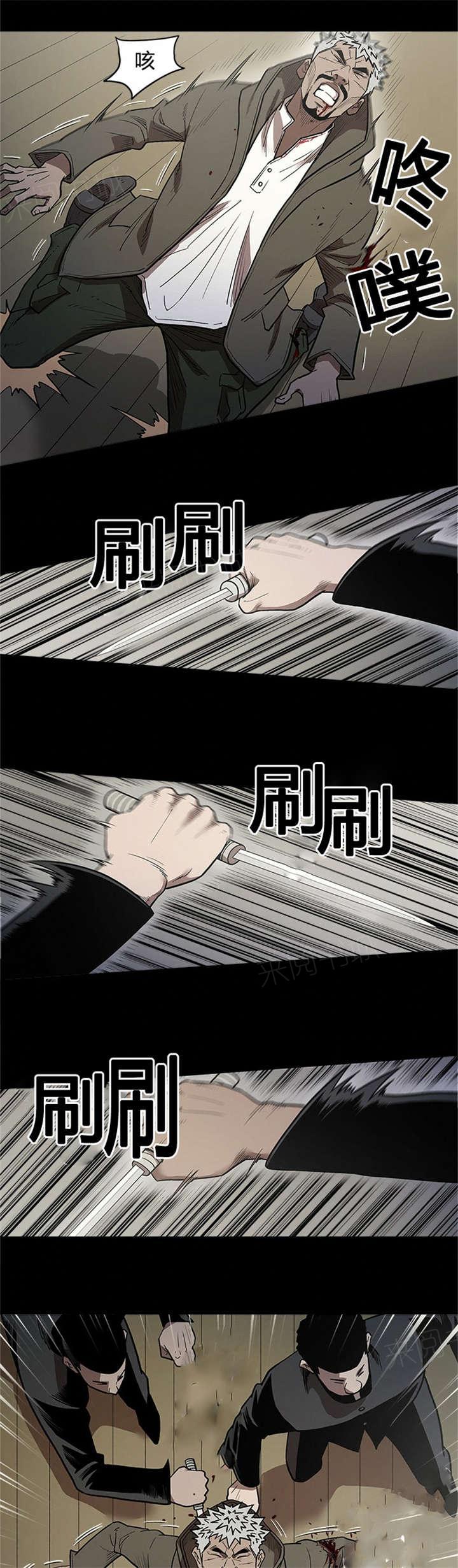 《八年死期》第59话 可怜 第10页