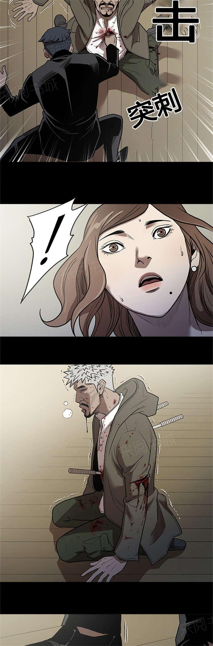 《八年死期》第59话 可怜 第11页