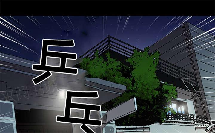 《八年死期》第59话 可怜 第1页