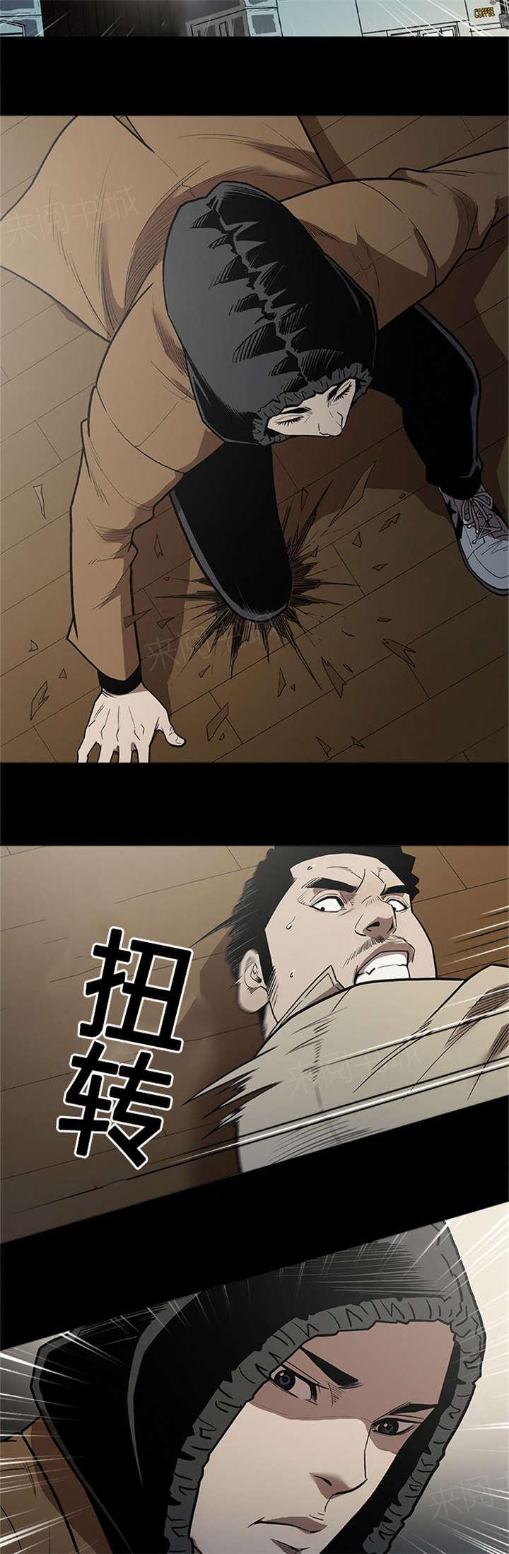 《八年死期》第59话 可怜 第2页