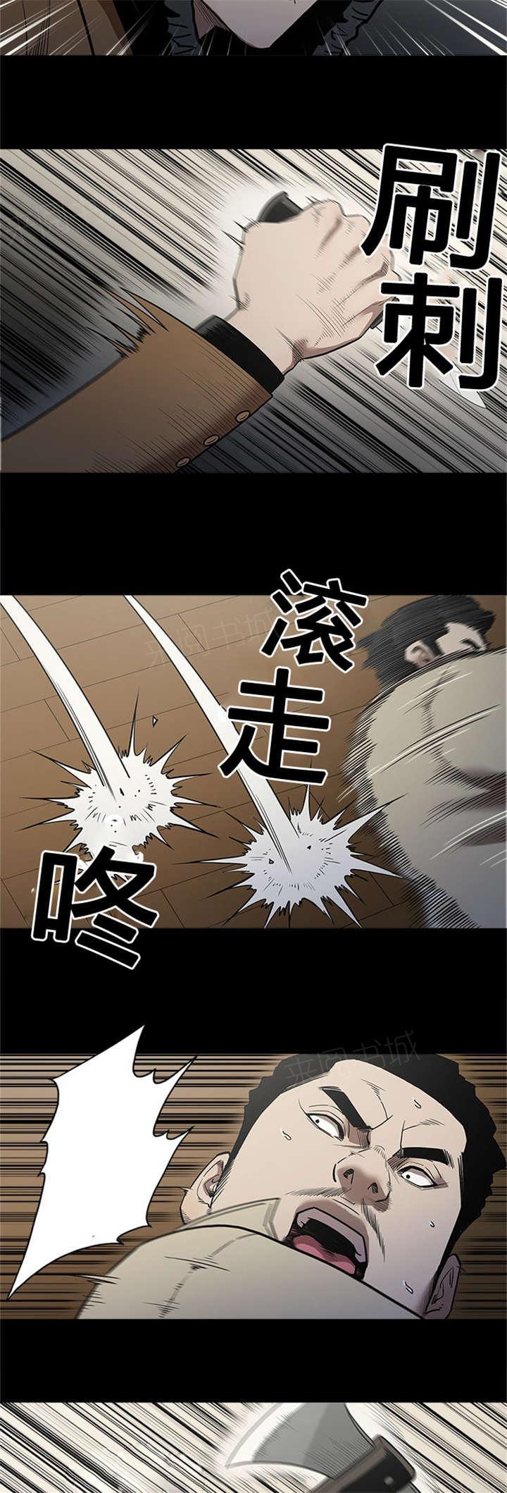 《八年死期》第59话 可怜 第3页