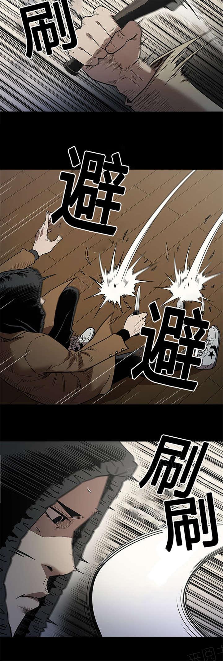 《八年死期》第59话 可怜 第4页