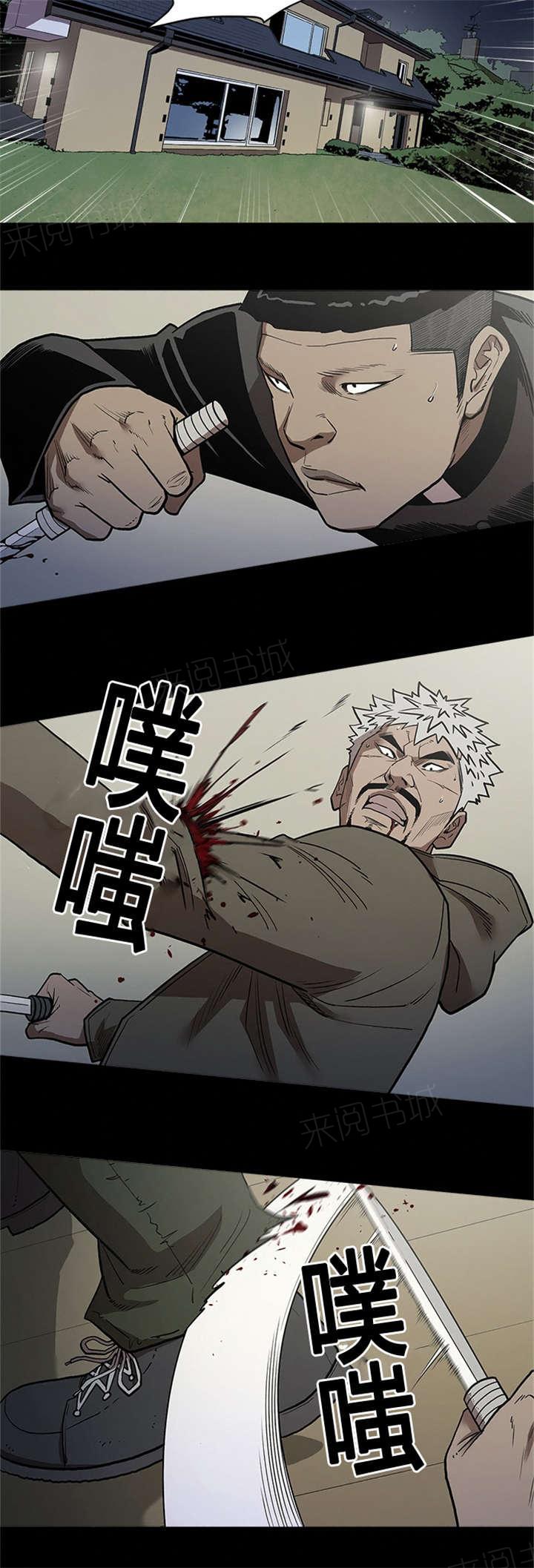《八年死期》第59话 可怜 第9页