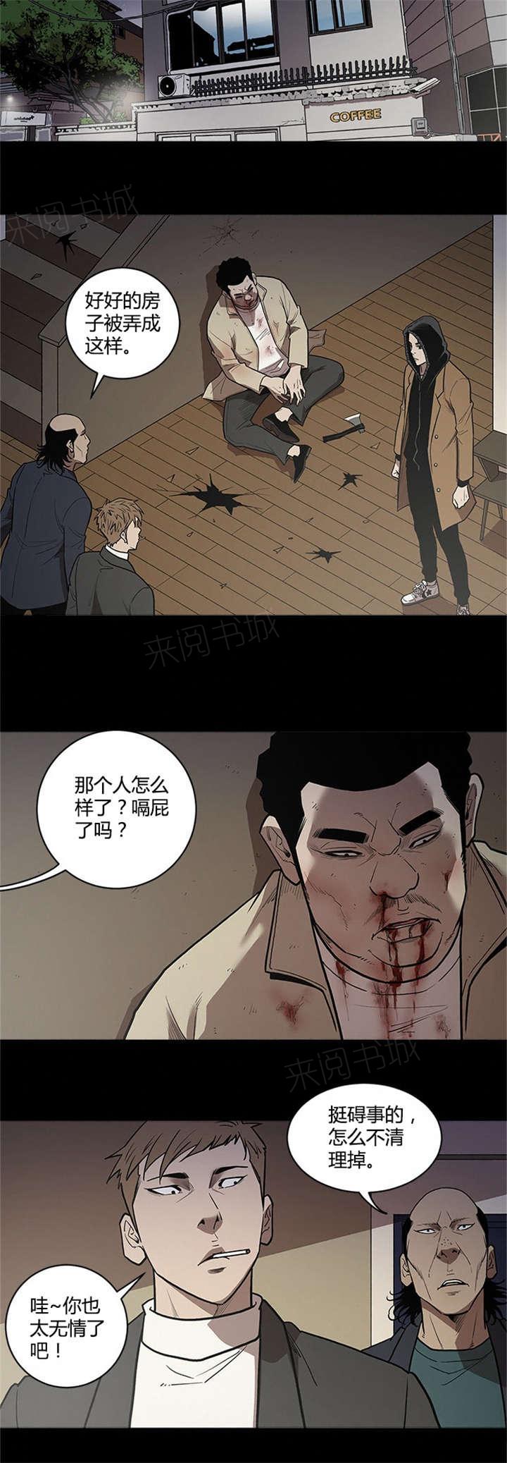 《八年死期》第60话 杀手 第12页