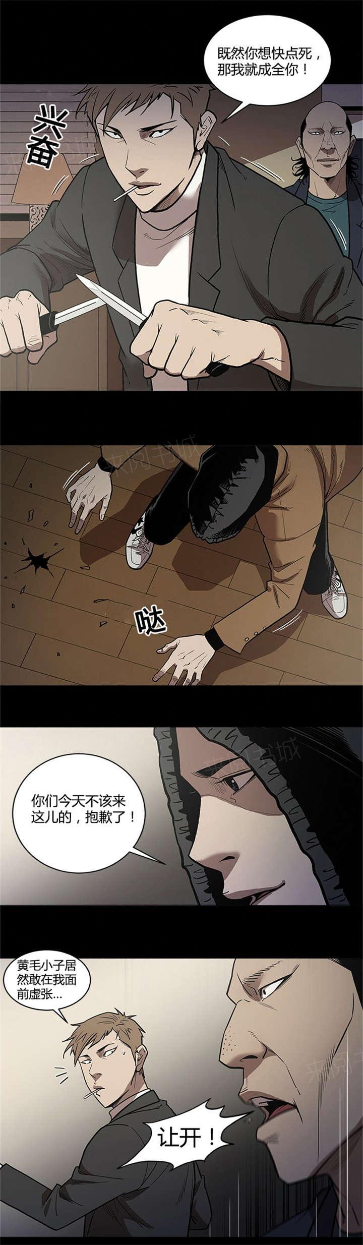 《八年死期》第60话 杀手 第15页