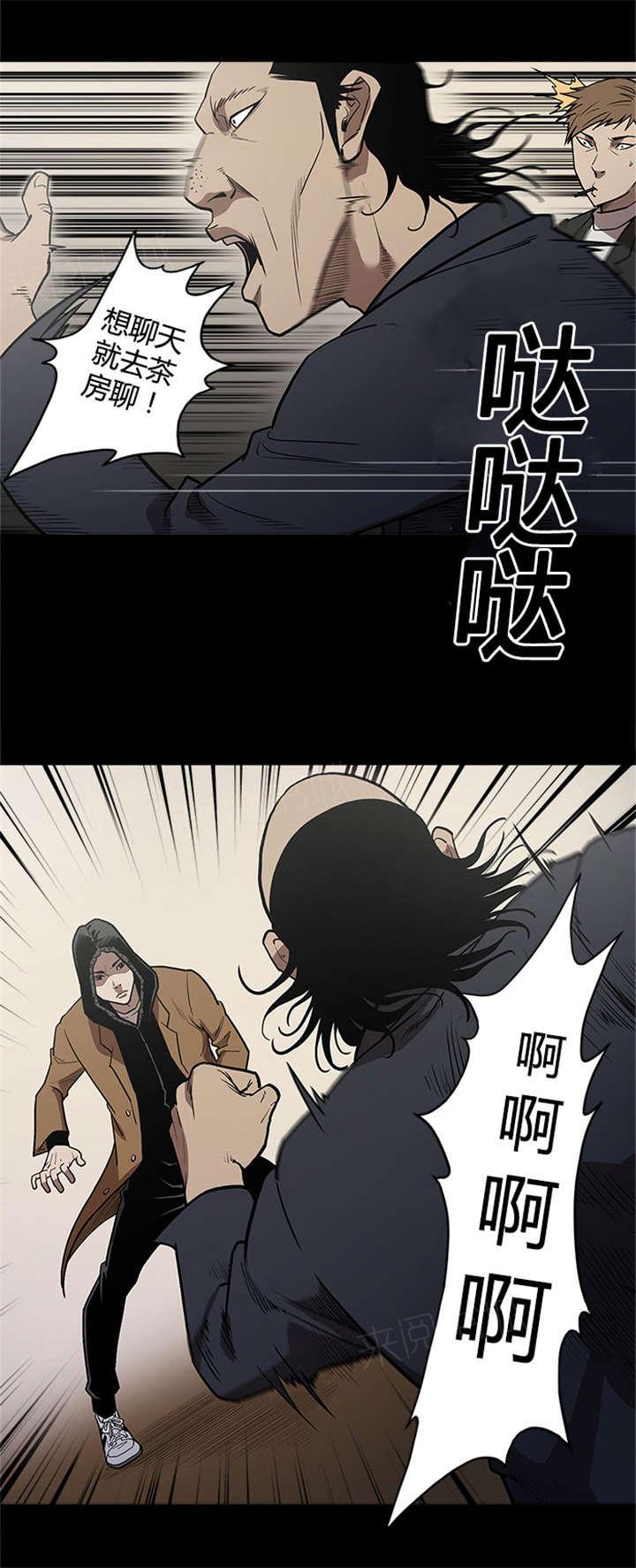 《八年死期》第60话 杀手 第16页