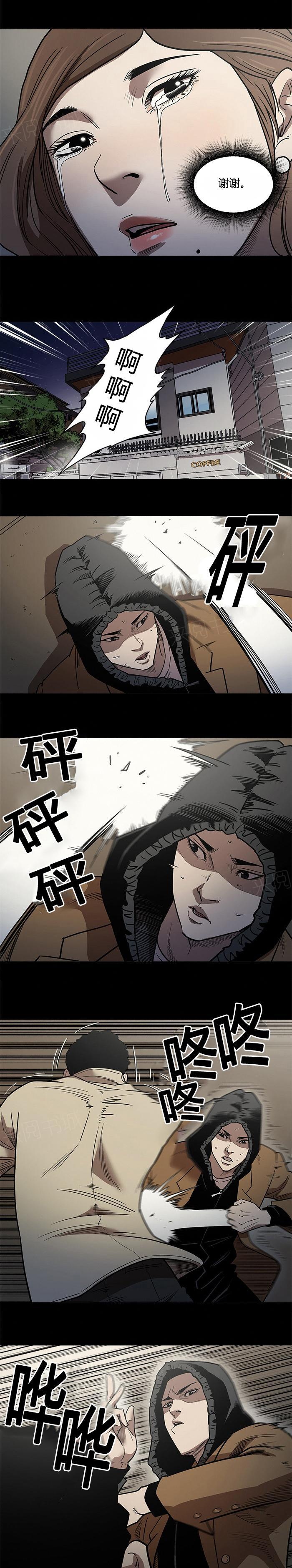 《八年死期》第60话 杀手 第3页