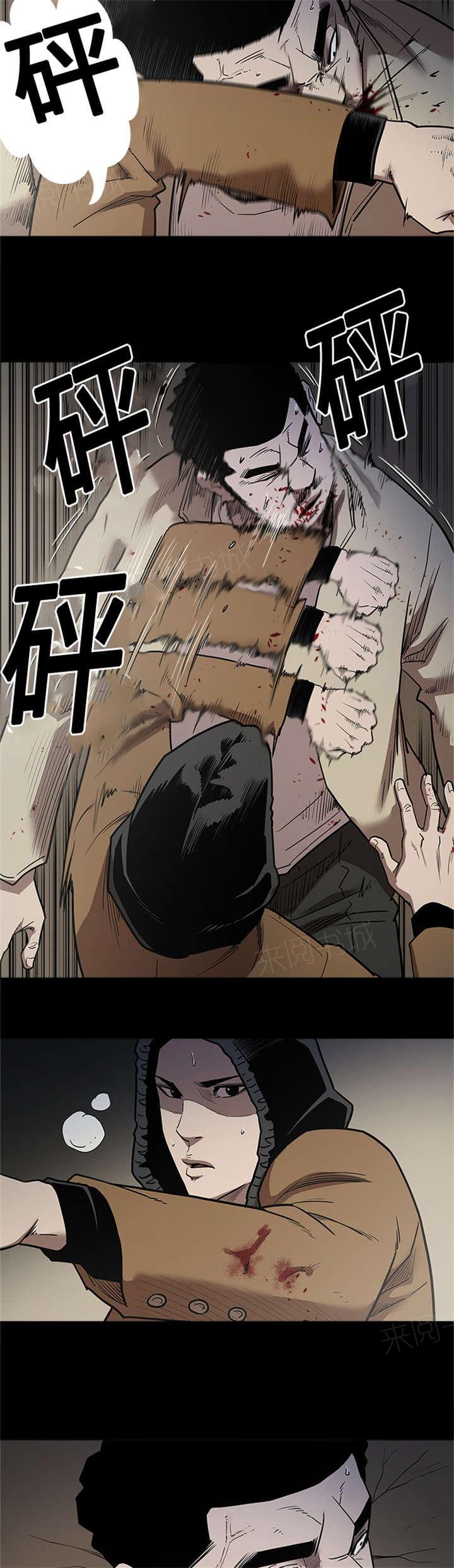 《八年死期》第60话 杀手 第5页