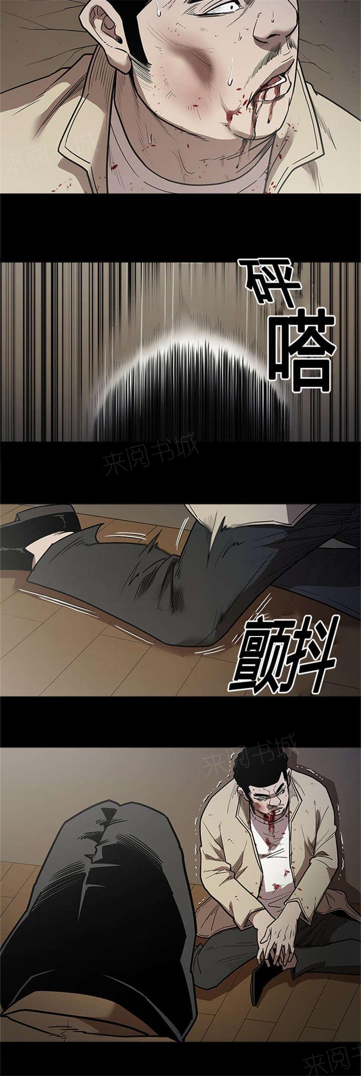 《八年死期》第60话 杀手 第6页