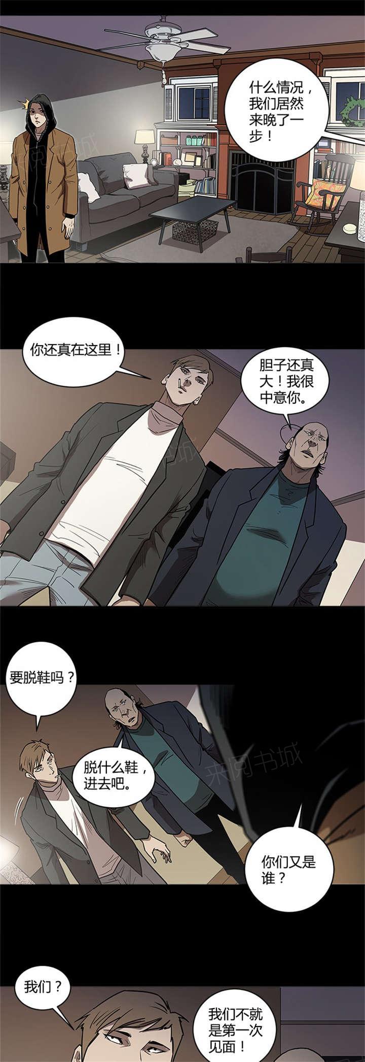 《八年死期》第60话 杀手 第8页