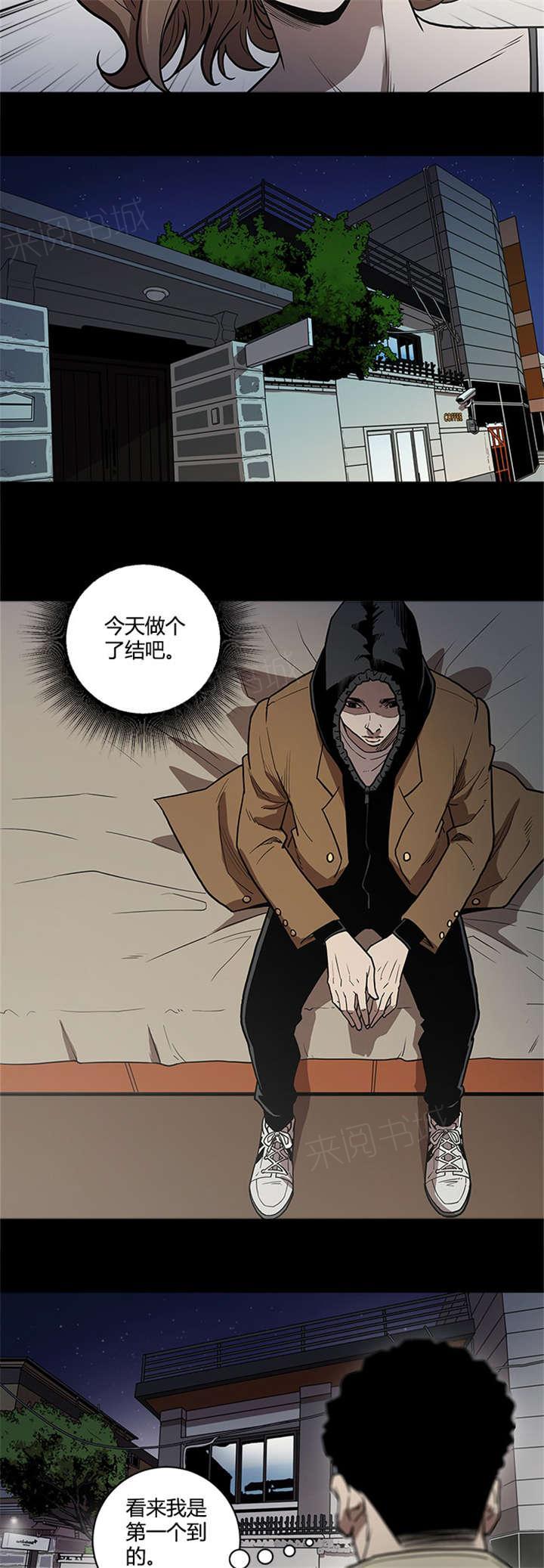 《八年死期》第56话 保护 第2页