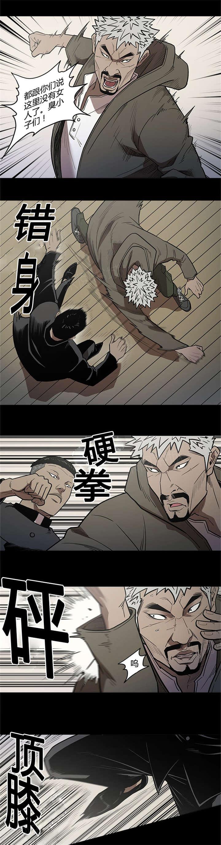 《八年死期》第56话 保护 第5页