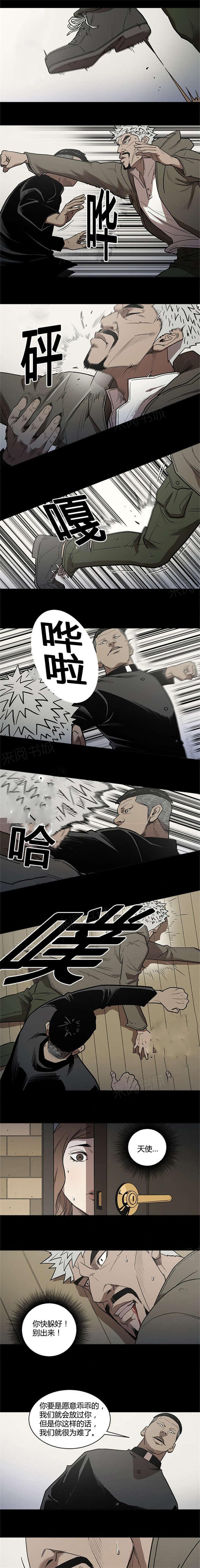 《八年死期》第56话 保护 第7页
