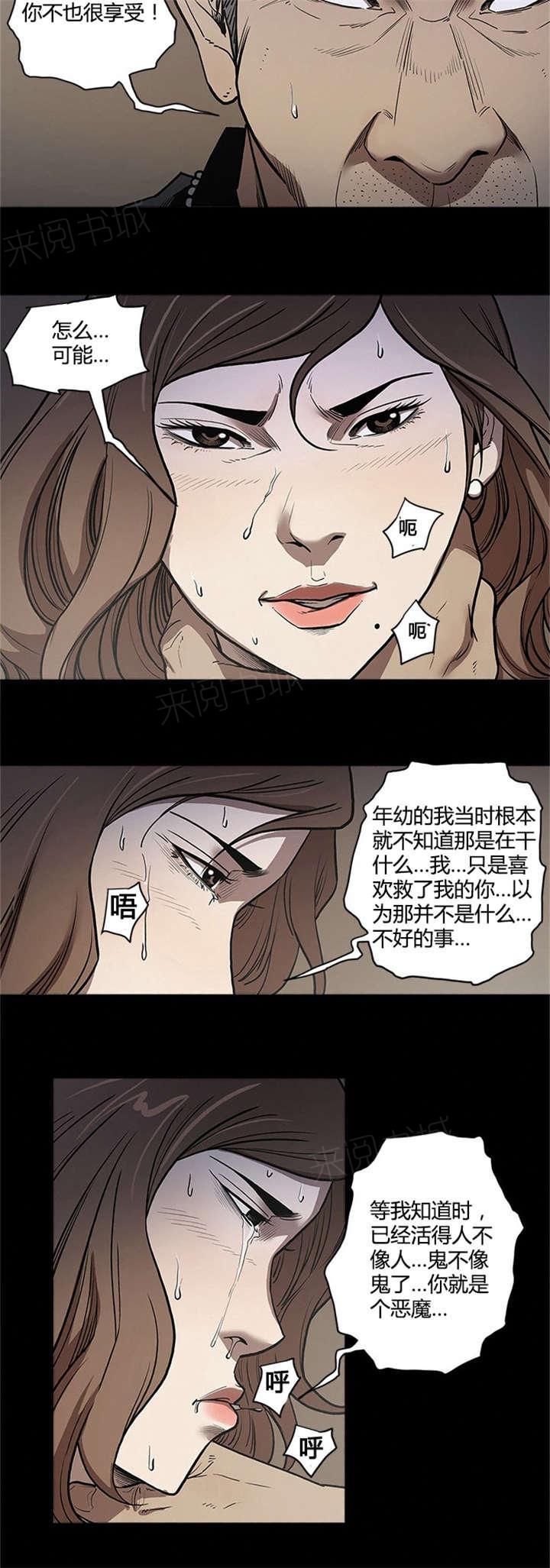 《八年死期》第61话 天使 第15页