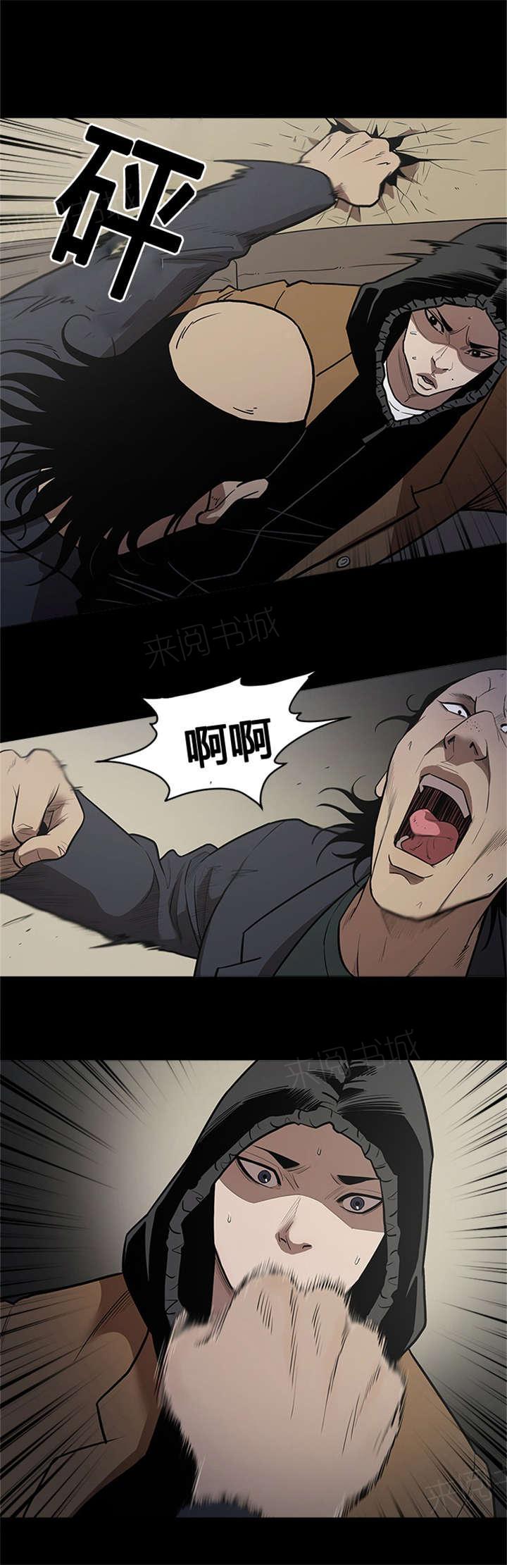 《八年死期》第61话 天使 第20页