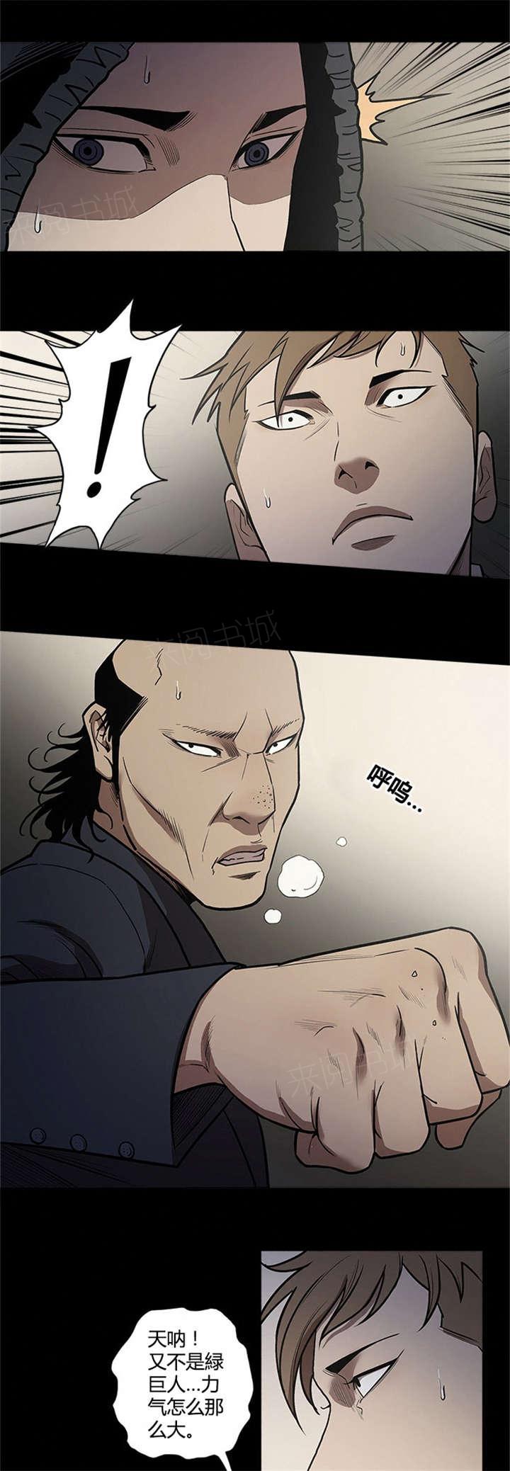 《八年死期》第61话 天使 第2页