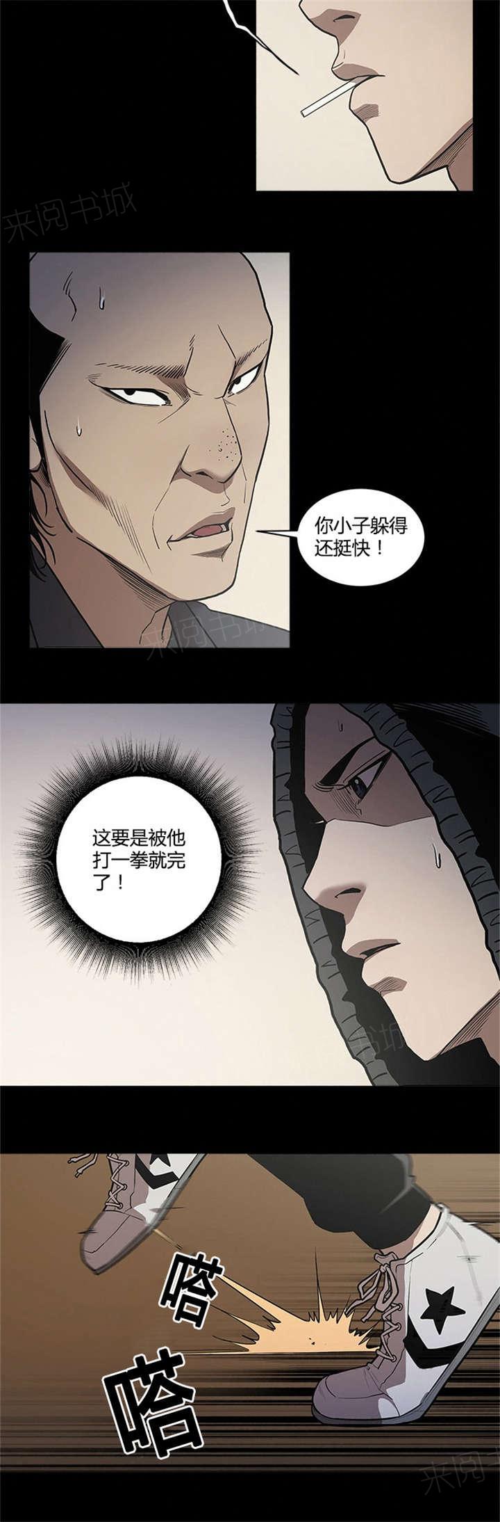 《八年死期》第61话 天使 第3页