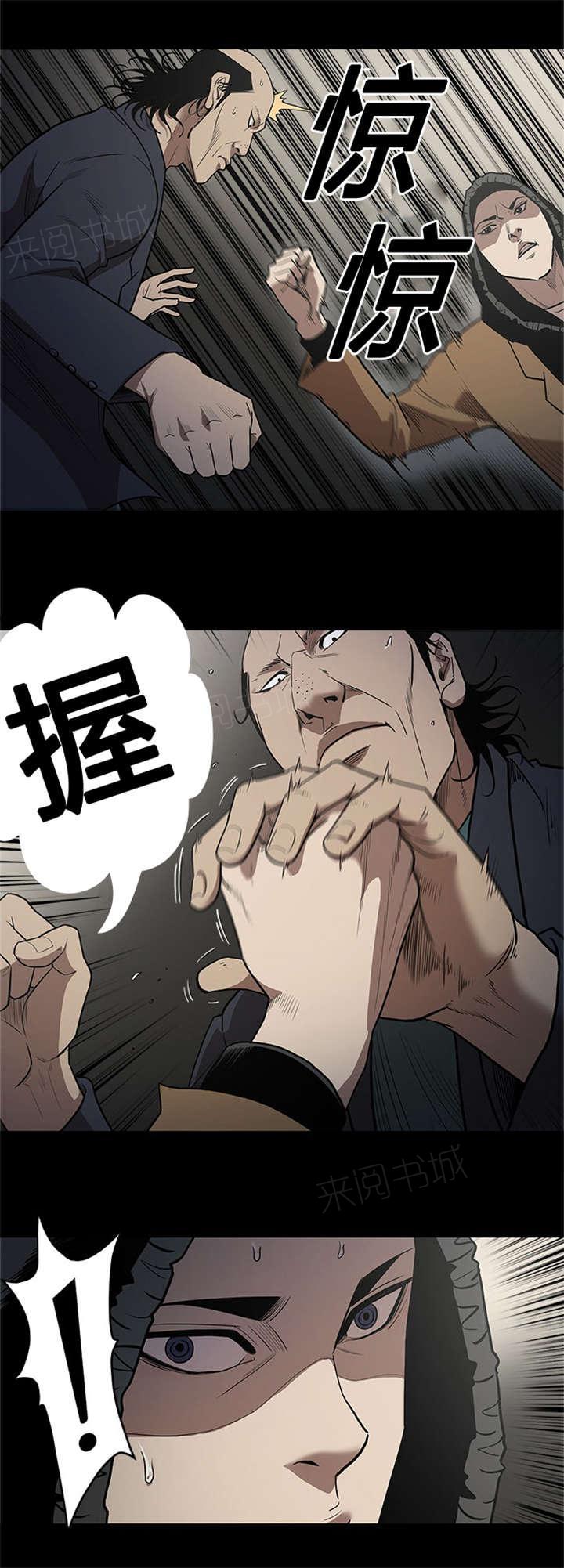 《八年死期》第61话 天使 第5页