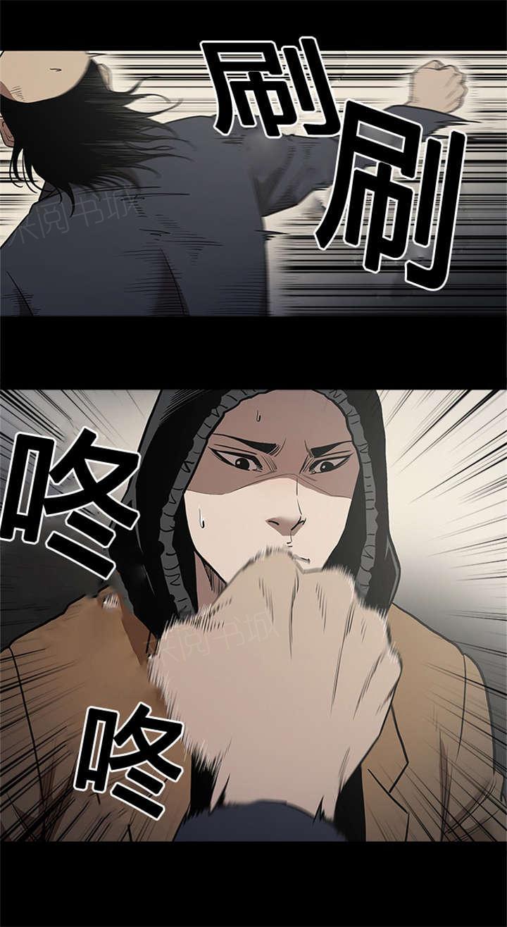 《八年死期》第61话 天使 第6页