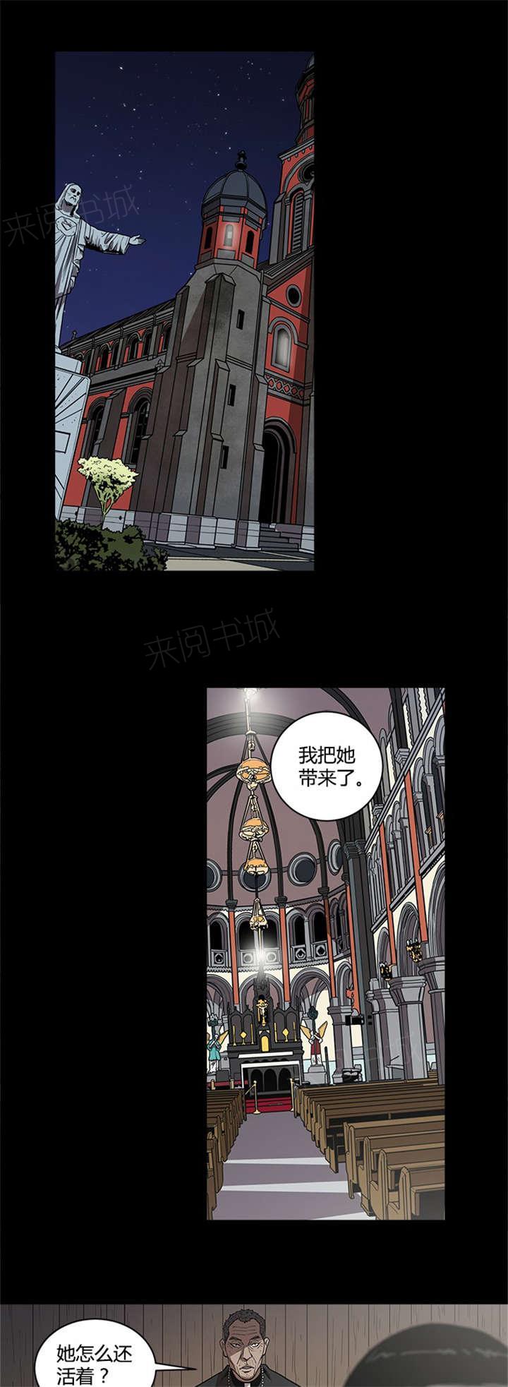 《八年死期》第61话 天使 第7页