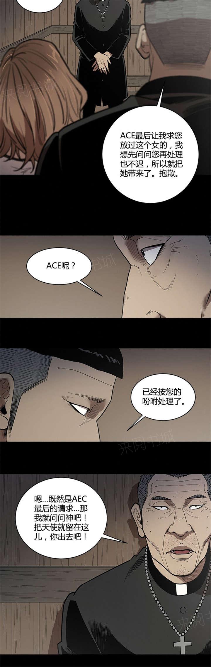《八年死期》第61话 天使 第8页