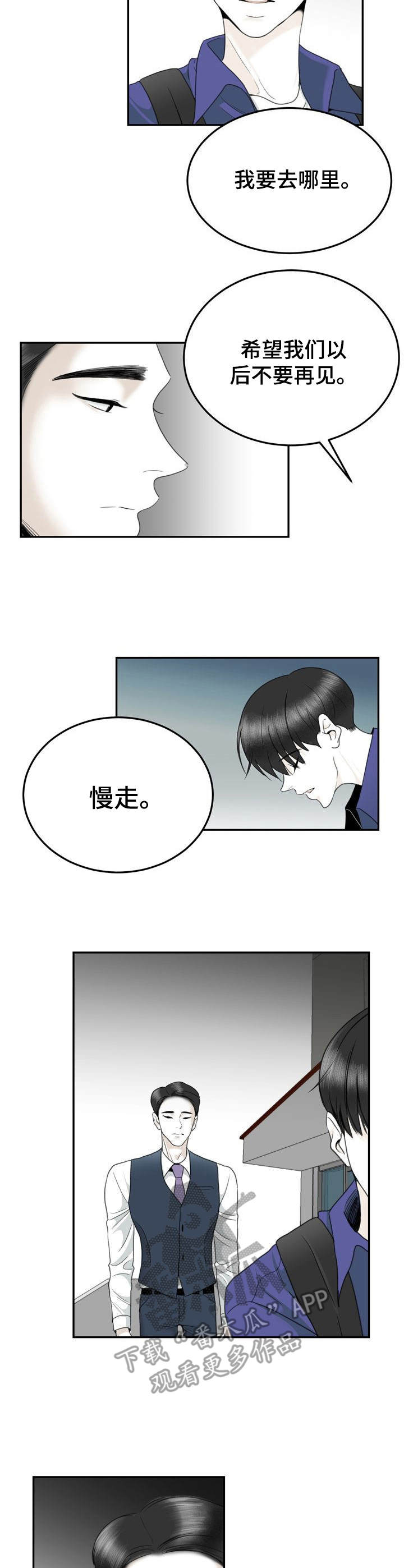 《遗留之爱》第36章告别过去 第2页
